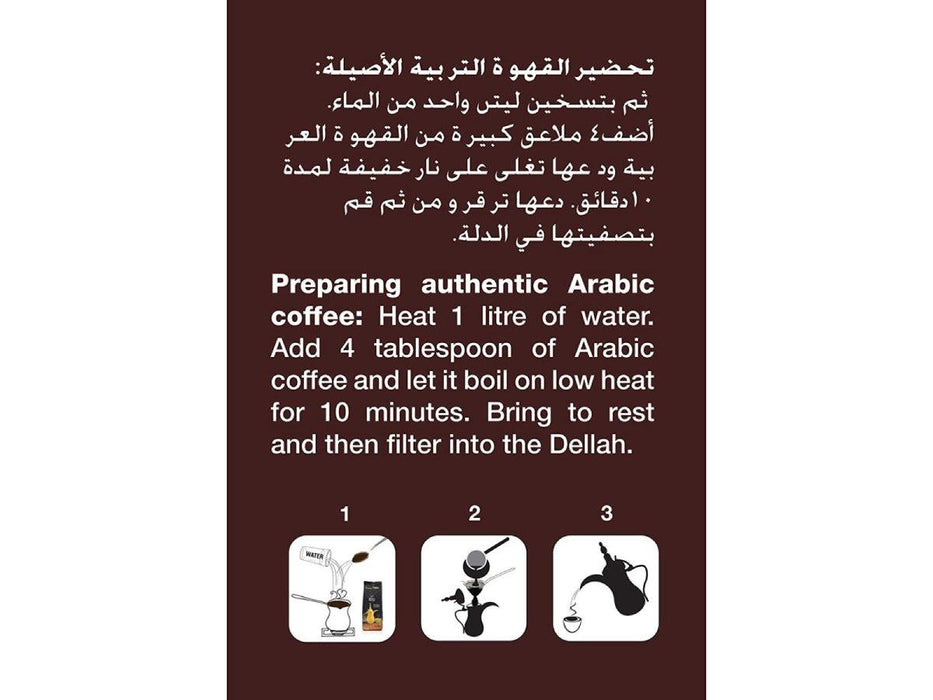 Maatouk Arabic Coffee Dark Roast with Cardamom - 250g - Altimus